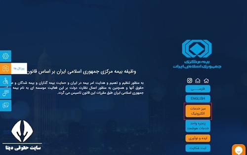 هزینه بیمه تکمیلی انفرادی پاسارگاد